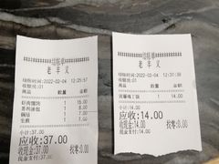-老丰义(新市北路店)
