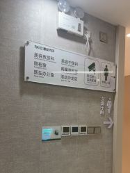 -深圳鹏爱秀琪医疗美容医院