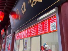 门面-宫门口馒头铺(创始人总店)