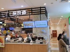 -伊藤洋华堂(温江店)