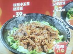 -牛邸·烧肉饭(来福士店)