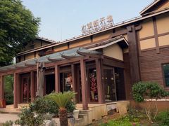 -新木器时代餐厅(太湖新天地店)
