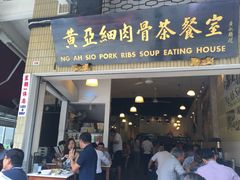 iphone_upload_pic-黄亚细肉骨茶(仰光路店)