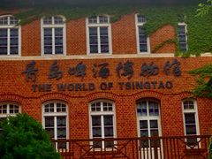 -青岛啤酒博物馆