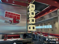 -雅佳神话·麻辣烤鱼(新街口店)