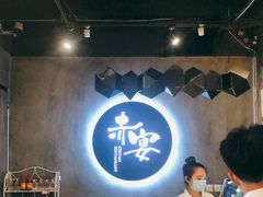 大堂-赤宴·川菜(玉林店)