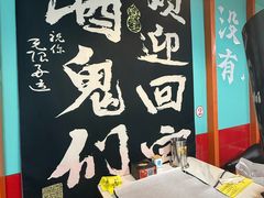 -烤五行·烧烤烤串(石佛营店)