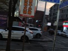 -牛小嫩串串火锅(老国贸总店)