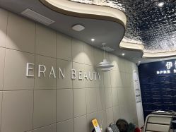 -伊然美产后恢复中心(海珠妇幼店)