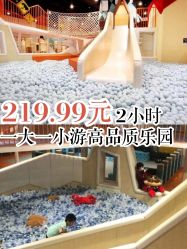 -Eureka优瑞卡儿童主题乐园(合生汇购物中心店)