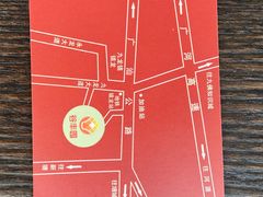-谷丰健康凤贤居酒家