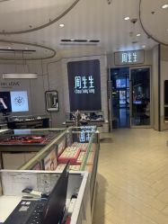 -周生生Chow Sang Sang(新世界店)