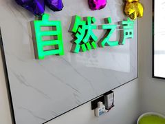 -自然之声助听器·呼吸机(东风大街店)