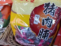 -皇上皇(北京路店)