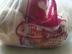 -白玉兰食品(甜云店)
