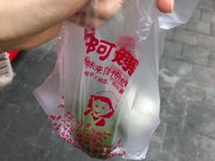 -许阿姨糕团店(南京总店)