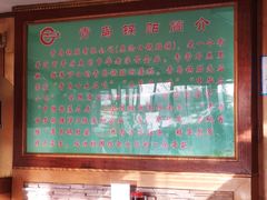 -青岛锅贴(四流中路店)