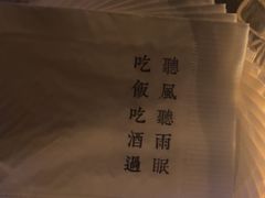 -RMK Shochu Bar(三诺店)