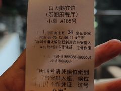 -白天鹅宾馆-宏图府餐厅