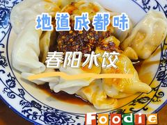 -春阳水饺(香槟广场店)