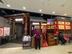 -额娘·春饼烤鸭(乐汇城店)