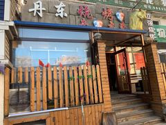 门面-丹东立强海鲜烧烤·牛B大串(星海店)