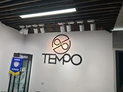 -TEMPO 音乐(五角场店)