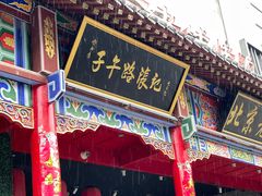 -子午路张记肉夹馍(小寨西路店)
