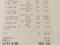 账单-宁夏国强手抓羊肉·清真菜(未央路凤三店)