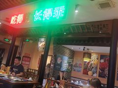 -来涮蜀鲜货火锅串串香(菜市口店)