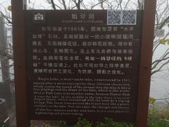 -庐山风景区花径公园