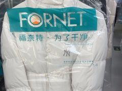 -福奈特洗衣·洗鞋·奢侈品护理(北京上京家园店)