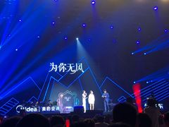 -华熙LIVE·五棵松·M空间