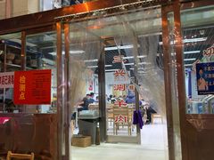 门面-三兴涮羊肉(荣安大街店)