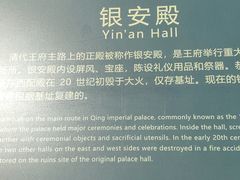 -恭王府博物馆