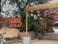 -大汗烧烤滩羊馆(清水河公园店)