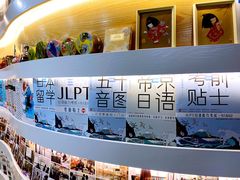 -帝京日语(春熙路旗舰校区)