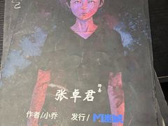 -剧狐剧本杀(徐汇1号店)