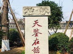 -川北道署