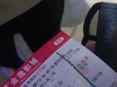 -金逸影城(光美江宁IMAX店)