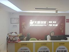 -天鹅到家·保姆月嫂育儿嫂(天河店)