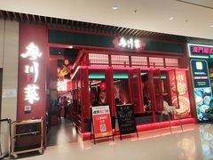 -廖川菜(太阳宫店)