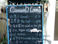 -迦南D BAR