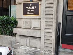 -南麓·浙里(外滩店)
