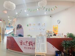 -澳洲袋鼠早教(南二环店)