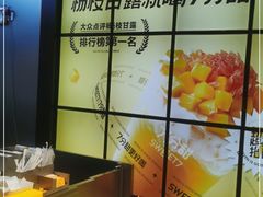 -7分甜(天津南开大悦城店)