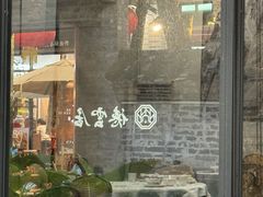-德云居