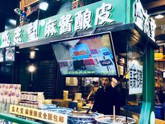 -清真盛志望麻酱酿皮·非遗老字号