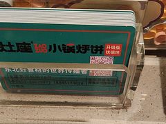 -灶座小锅烀饼·铁锅炖(道里店)