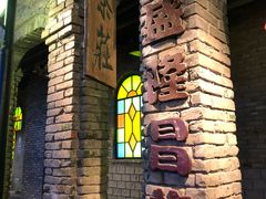 -和平菓局(王府井店)